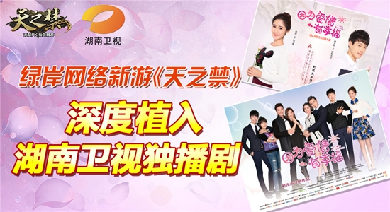 绿岸网络百万植入影视 打造娱乐营销帝国