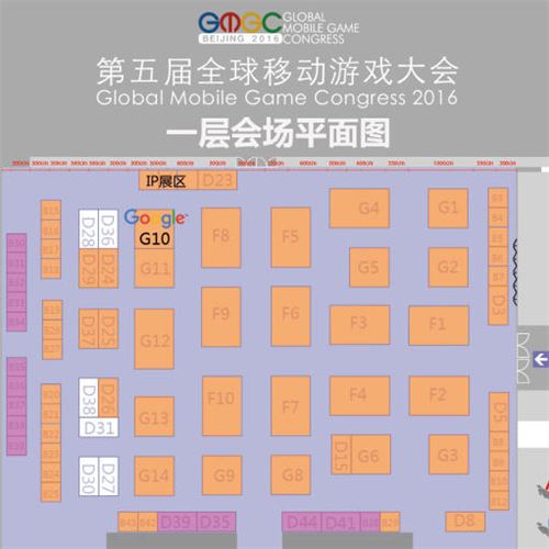 GMGC2016Google移动游戏分会场议程曝光