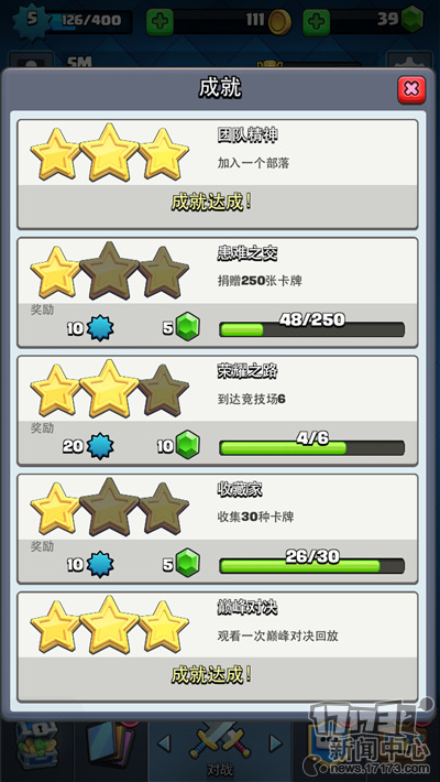 掏钱?没门!《皇室战争》初期宝石金币获取攻略