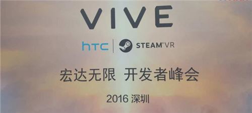 HTC为其Vive虚拟现实平台启动内容大赛