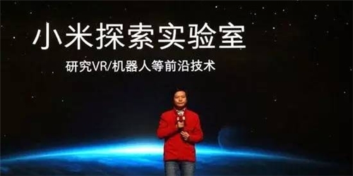 雷军：VR三年内将先在极客领域爆发