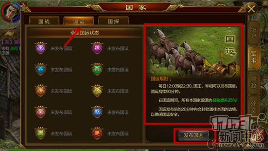 好玩不烧钱《征途手机版》经典玩法详解