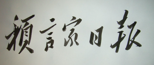 AR纸媒合体 能否成为振兴纸媒新契机？