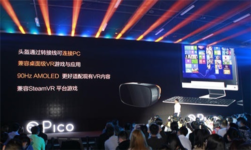 Pico发布骁龙820 VR一体机 创新分体式设计