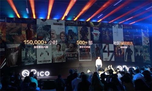 Pico发布骁龙820 VR一体机 创新分体式设计