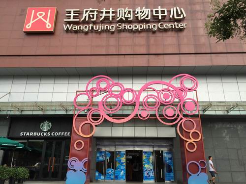 进军线下!叮当猫VR携手超然互动进驻商业龙头