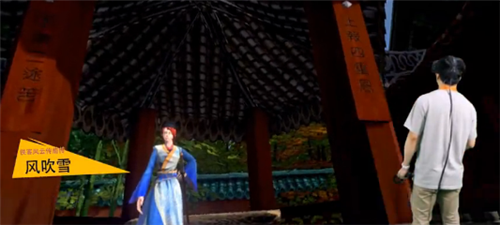 VR版《侠客风云传》带你行走武林 一探洛阳城 