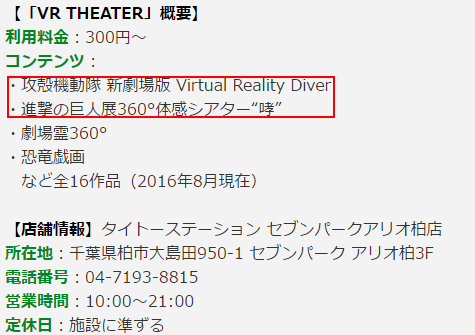 VR,VR影片,攻壳机动队,日本,二次元