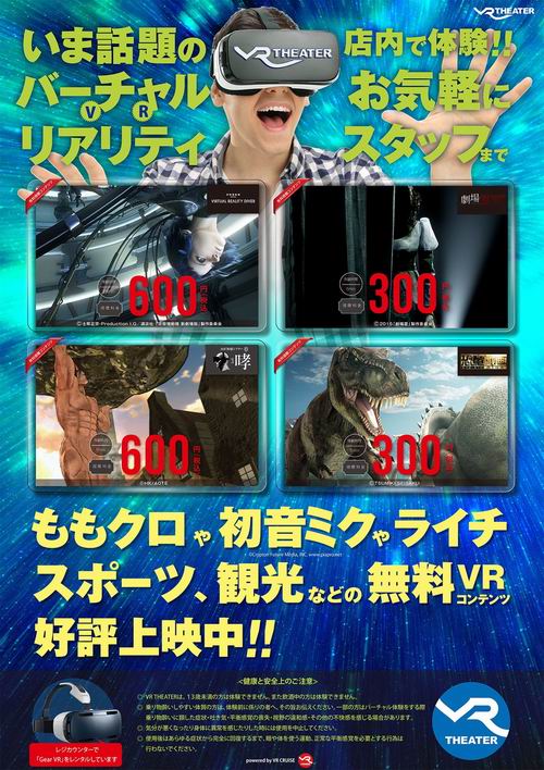 VR,VR影片,攻壳机动队,日本,二次元