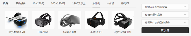 17173VR媒体平台正式上线！VR世界 从此开启