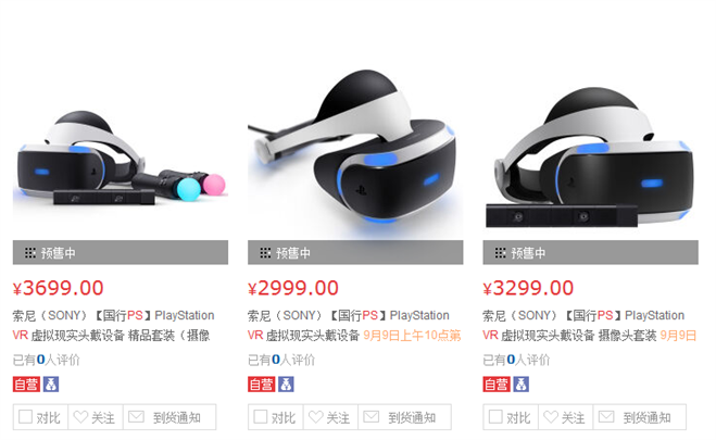 PSVR第二轮预约今日开抢 10月13日正式发售