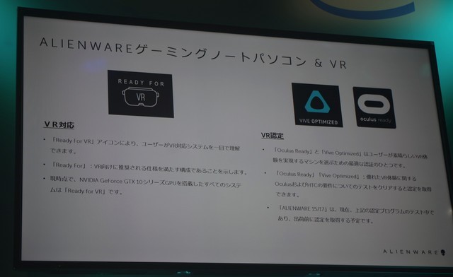 TGS2016:首次VR对应！顶级外星人PC新品公开