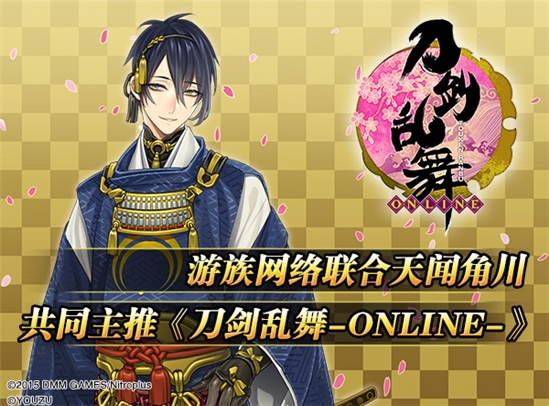 游族与天闻角川CICF齐推《刀剑乱舞-ONLINE-》