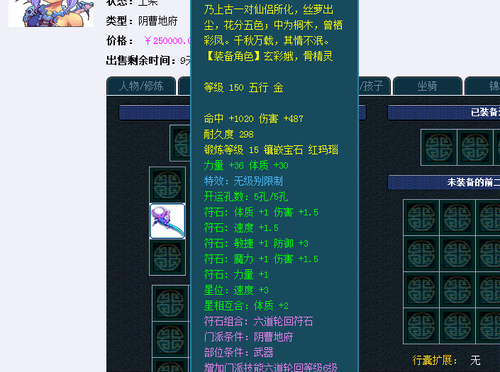 暗藏玄机的藏宝阁小号 知多少