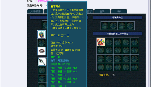 暗藏玄机的藏宝阁小号 知多少