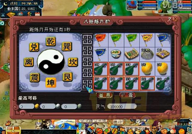 分分钟4000w变两亿你为何如此屌_炉子,八卦,赚钱_17173梦幻西游2游戏