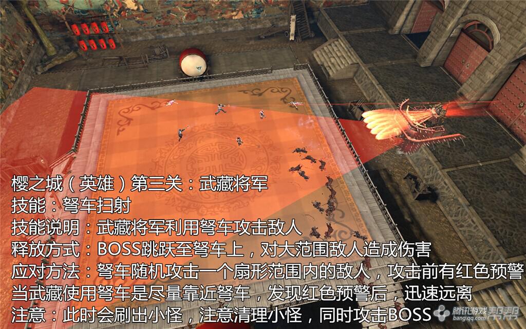 逆战新僵尸猎场樱之城最终boss武藏将军第一形态技能图文讲解