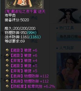 倩女幽魂固定4敏捷属性的鬼装展示