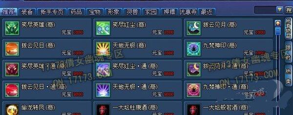 倩女幽魂灵兽绝技效果展示 新增系统