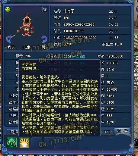 倩女幽魂灵兽绝技效果展示 新增系统