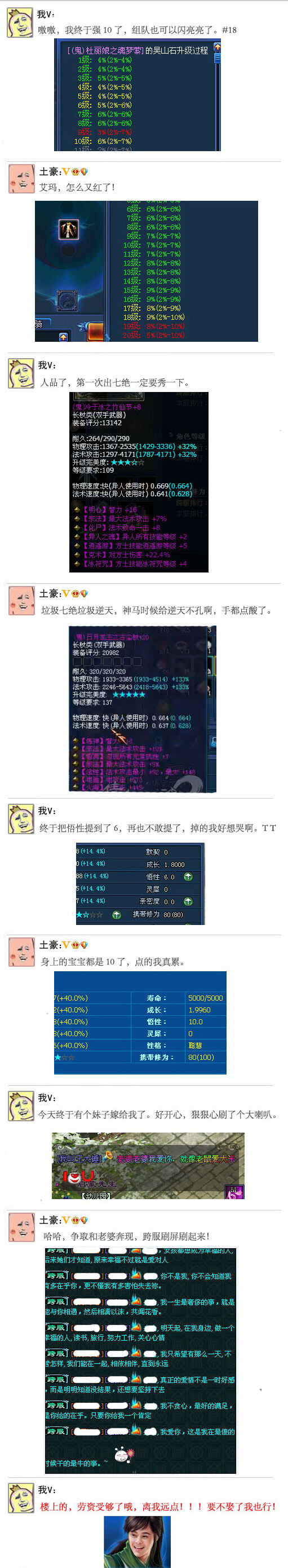 一组漫画告诉你 倩女幽魂中的土豪是什么样子