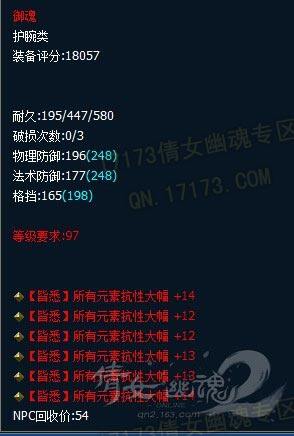 倩女幽魂2全属性神器展示 亮瞎双眼的强悍