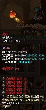 倩女幽魂2全属性神器展示 亮瞎双眼的强悍