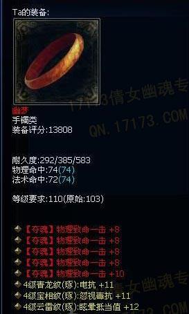 倩女幽魂2全属性神器展示 亮瞎双眼的强悍