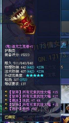 玩家晒4冰抗护腕 打三世镜神器