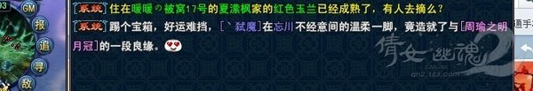 倩女幽魂幸运270的玩家秀踢罐子战绩 紫装能刷屏
