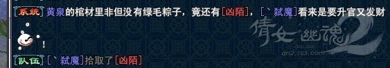 倩女幽魂幸运270的玩家秀踢罐子战绩 紫装能刷屏