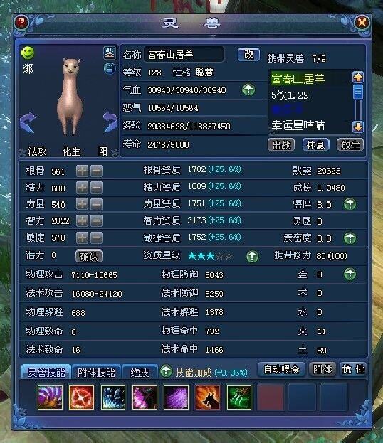 倩女幽魂2灭威技能火树琪花展示