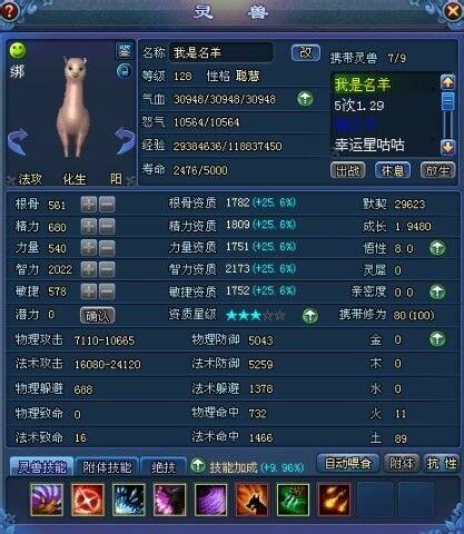 倩女幽魂2灭威技能火树琪花展示