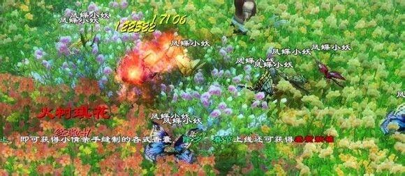 倩女幽魂2灭威技能火树琪花展示