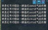 倩女幽魂2灭威技能火树琪花展示