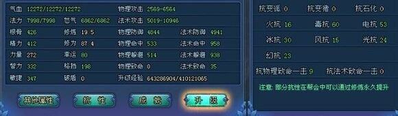 倩女幽魂2灭威技能火树琪花展示