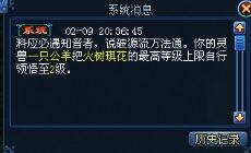 倩女幽魂2灭威技能火树琪花展示