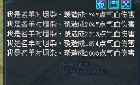倩女幽魂2灭威技能火树琪花展示