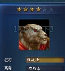 天下3有熊系四星元魂珠特色点评分析