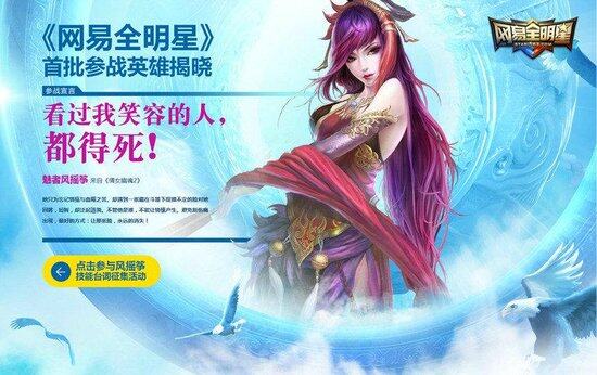 看过我笑容的人，都得死—《倩女2》魅者风摇筝
