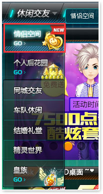 QQ飞车情侣宝宝入口与领养方式