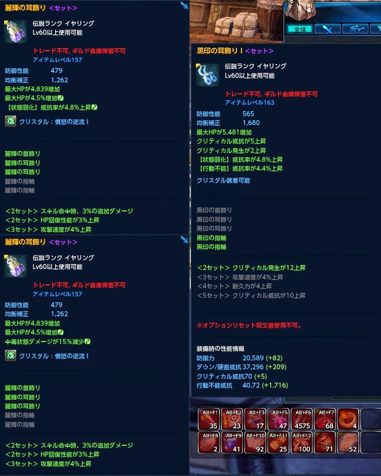 台服TERA2014春季改版全新饰品现身