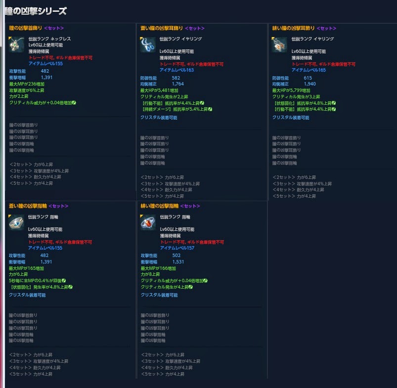 台服TERA2014春季改版全新饰品现身