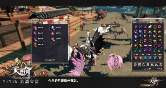 天谕中秋节系列活动任务攻略【妖冥殿】