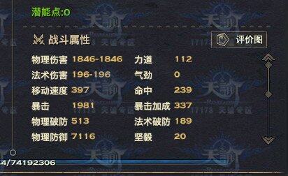 天谕技术贴：关于最小攻击和最大攻击属性的研究