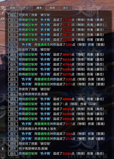 天谕技术贴：关于最小攻击和最大攻击属性的研究