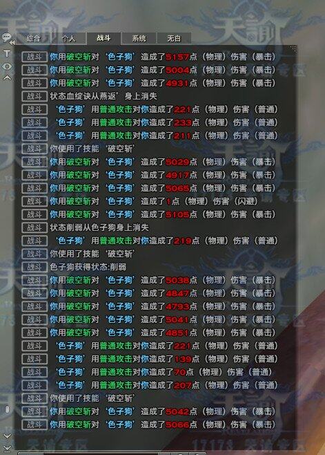天谕技术贴：关于最小攻击和最大攻击属性的研究