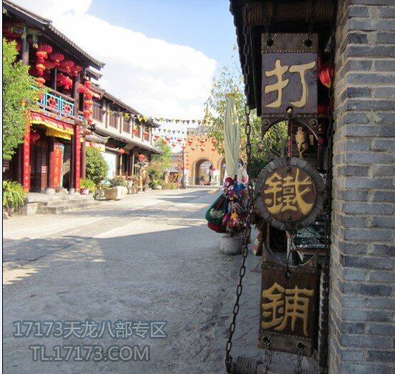 天龙玩家游大理城  游戏与现实的景点对比