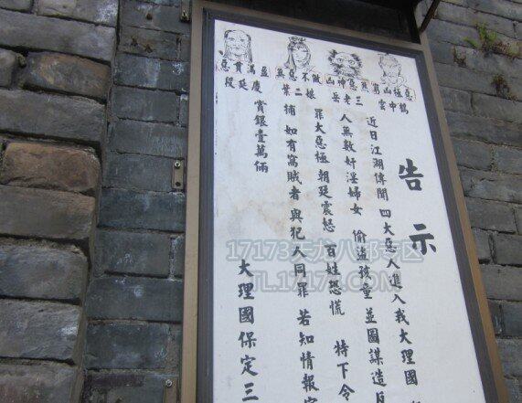 天龙玩家游大理城  游戏与现实的景点对比
