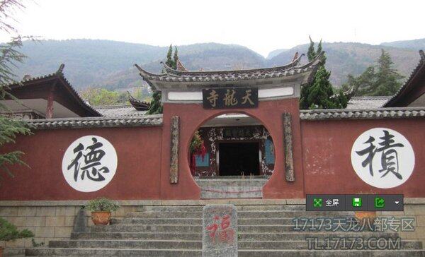 天龙玩家游大理城  游戏与现实的景点对比